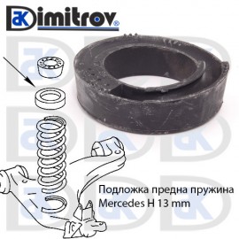 Тампон предна пружина Mercedes -13 mm